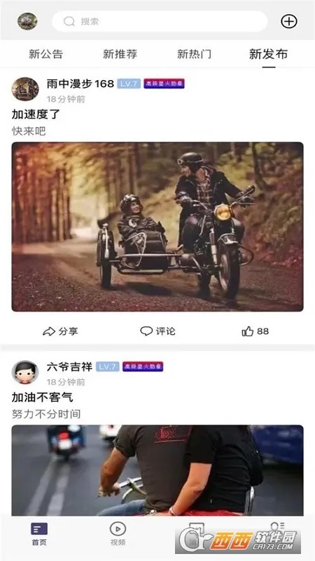 ��������2026�ٷ�����v2.6.1 �ٷ������ͼ