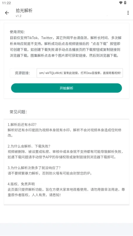 ʰ�����2026�ٷ�����v1.2 ��Ѱ��ͼ