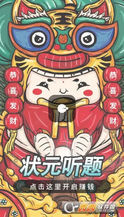 ״Ԫ����2026�ٷ�����v1.1.0 �ٷ������ͼ