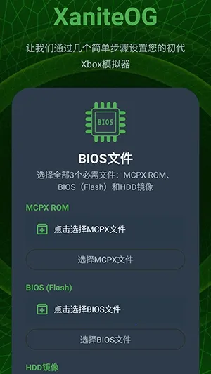 XaniteOGģ����(Xbox��Ϸģ����)v0.1 ��Ѱ��ͼ