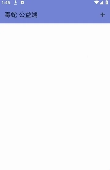 毒蛇公益端口和平精英2026官方最新版本 毒蛇公益端口和平精英2026官方最新版本