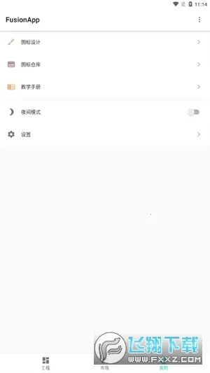 Fusion(�ֻ���ά��ƹ���)v2.9.4 ��׿���ͼ