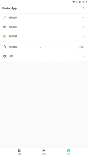 Fusion(�ֻ���ά��ƹ���)v2.9.4 ��׿���ͼ