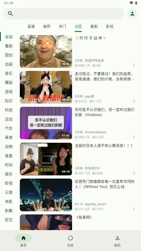 PiliNara Bվ�������ͻ���(��Ƶ�ۿ�����)v2.0.1-8abb22f13 ��׿���ͼ