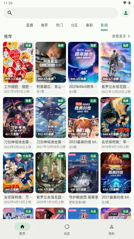 PiliNara Bվ�������ͻ���(��Ƶ�ۿ�����)v2.0.1-8abb22f13 ��׿���ͼ