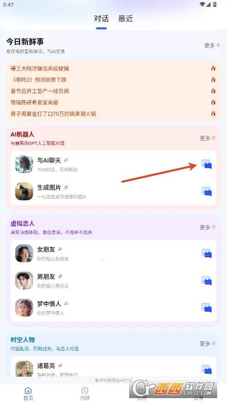 Grok��׿���ֻ���v2.0 ��׿���ͼ