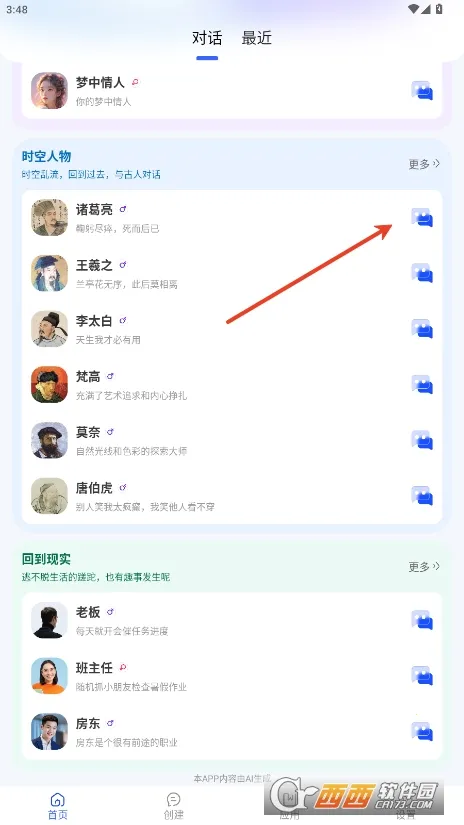 Grok��׿���ֻ���v2.0 ��׿���ͼ