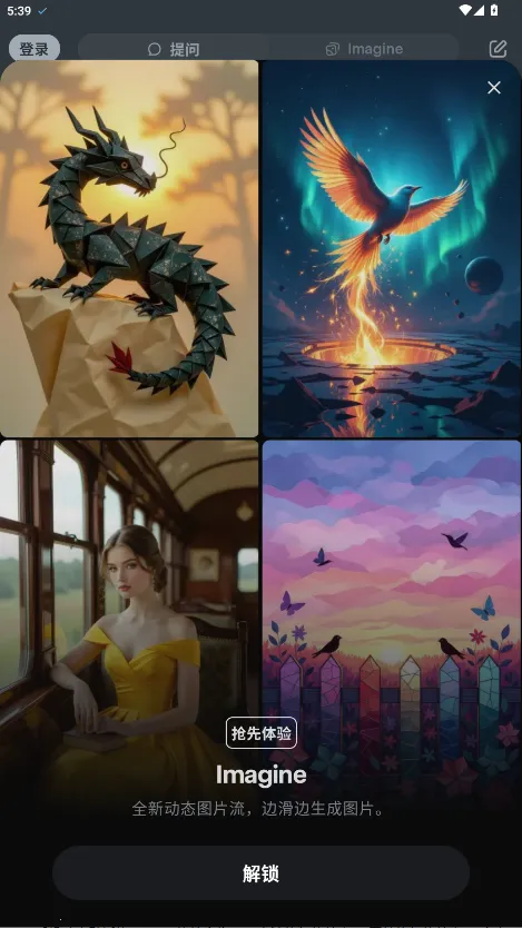 Grok��׿���ֻ���v2.0 ��׿���ͼ