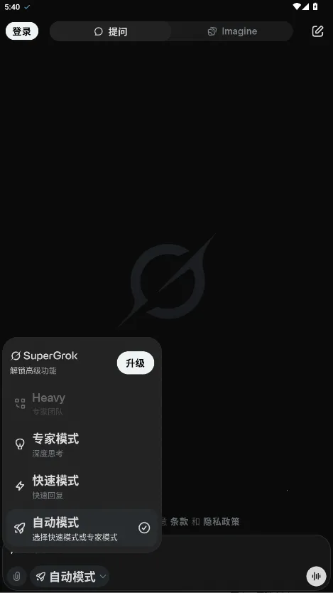 Grok��׿���ֻ���v2.0 ��׿���ͼ