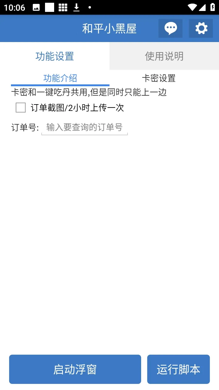 ��ƽС���ݸ��������ֻ���v6.7.3 �ֻ����ͼ