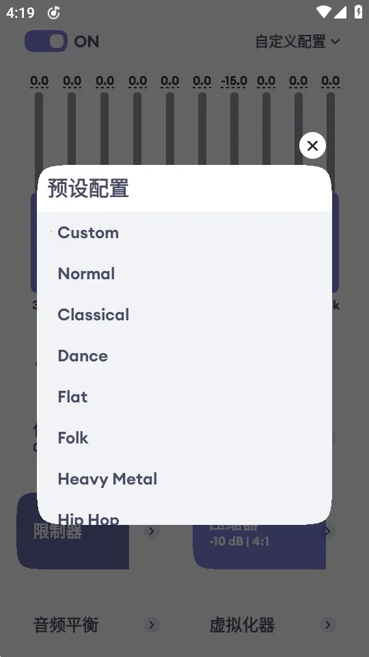 EchoEQ������2026���ذ�װv6.4 ��׿���ͼ