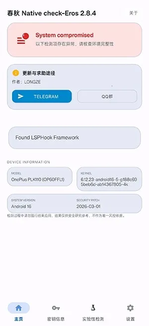 ���� Native Check�������2026���°汾v2.8.4 �ٷ������ͼ