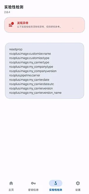 ���� Native Check�������2026���°汾v2.8.4 �ٷ������ͼ