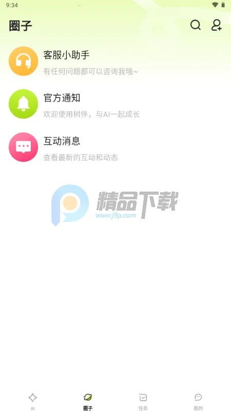 ����AI���2026���ذ�װv1.0.3 �ٷ������ͼ