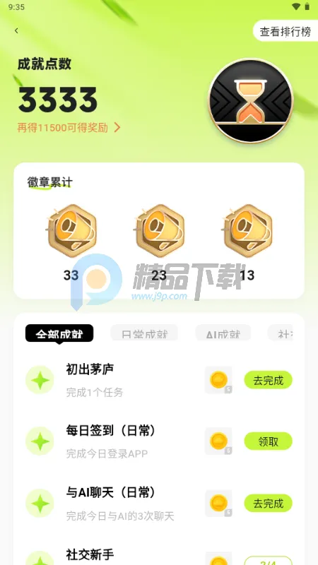 ����AI���2026���ذ�װv1.0.3 �ٷ������ͼ