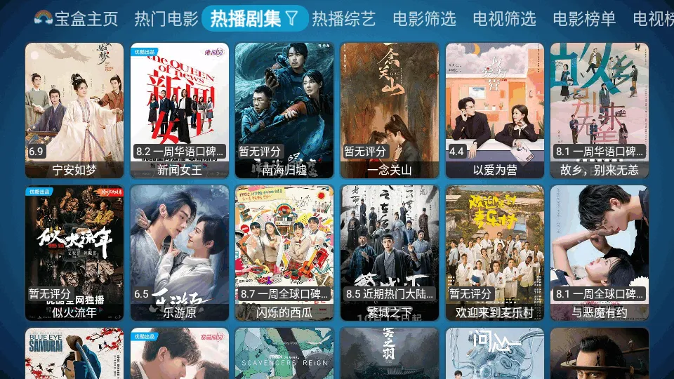 �¹ⱦ��PLUS����2026�ٷ�����v20240902_0744 ��׿���ͼ