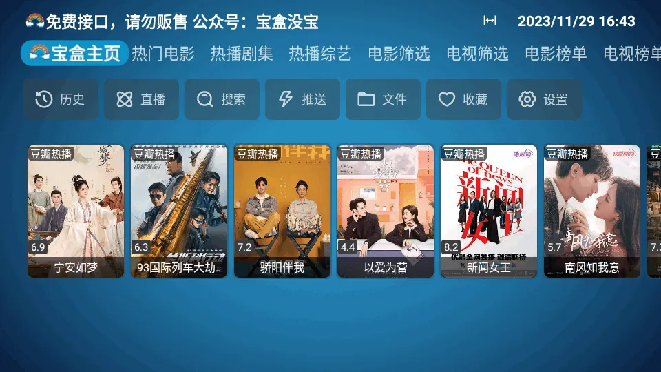 �¹ⱦ��PLUS����2026�ٷ�����v20240902_0744 ��׿���ͼ