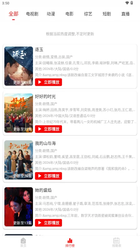 ǧ��Ӱ��2026�ٷ�����v5.0.2 �ֻ����ͼ