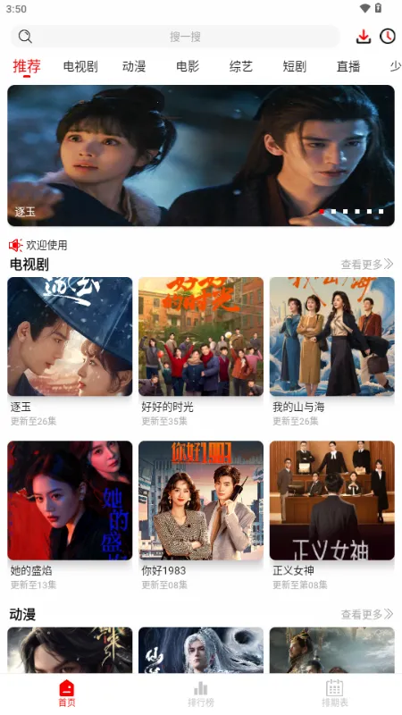 ǧ��Ӱ��2026�ٷ�����v5.0.2 �ֻ����ͼ