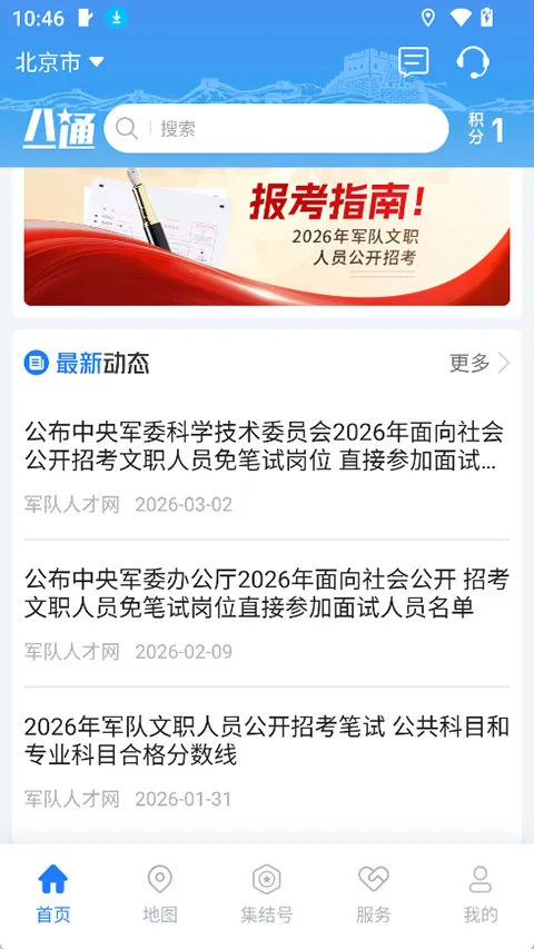 ��һͨ(��ְ�п��ͻ���)v2.0.5 �ٷ������ͼ