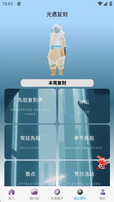 ����sky�Ǻ�����2026���ذ�װv2.0.1 �ٷ������ͼ