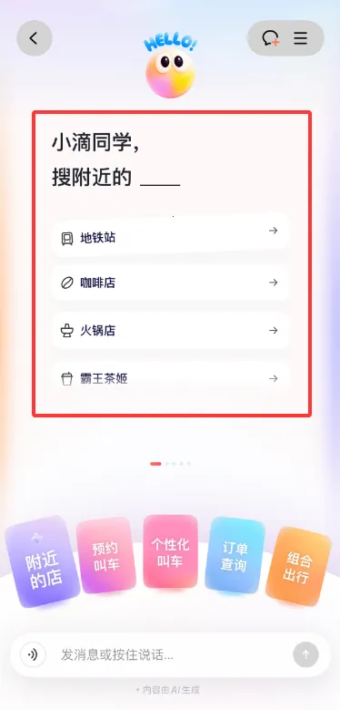 �ε�AI��������С��(������������)v7.2.11 ��Ѱ��ͼ