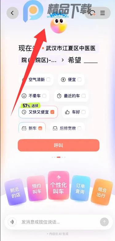 �ε�AI��������С��(������������)v7.2.11 ��Ѱ��ͼ