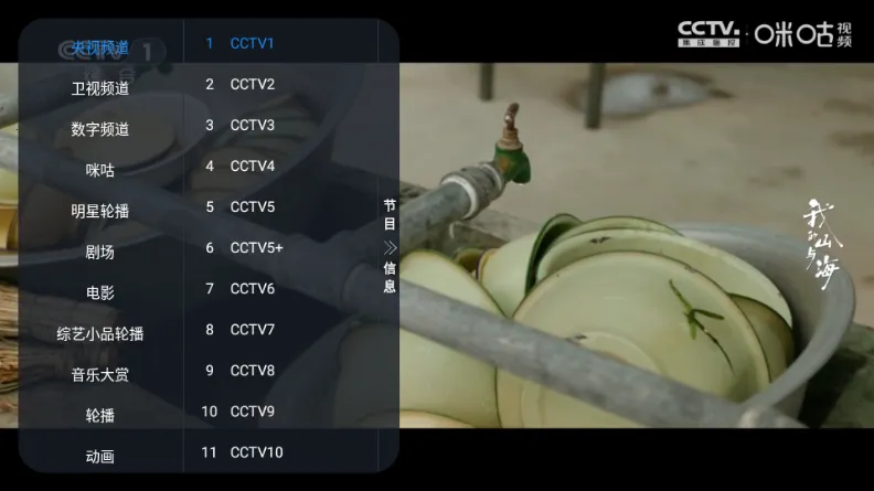 ��β��TV(����ֱ��Ӧ��)v1.0.0 ��׿���ͼ