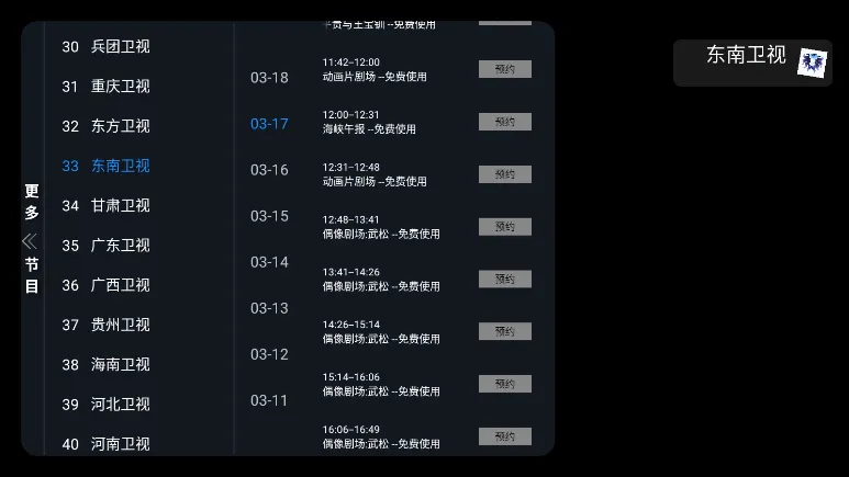 ��β��TV(����ֱ��Ӧ��)v1.0.0 ��׿���ͼ