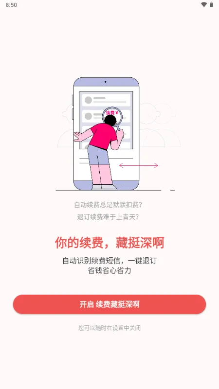 ���Ѳ�ͦ�2026�ٷ����°汾v1.0 �ٷ������ͼ