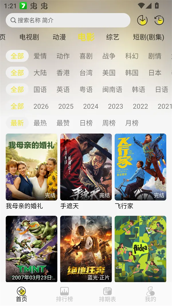 ֡����4K�����ֻ���v1.0.2 ��Ѱ��ͼ