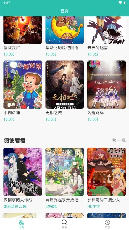 ���鶯��2026�ٷ�����v2.0.10 �ٷ������ͼ