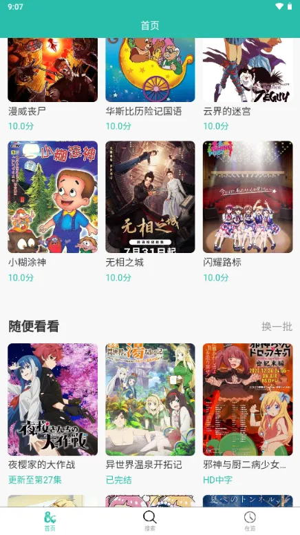 ���鶯��2026�ٷ�����v2.0.10 �ٷ������ͼ