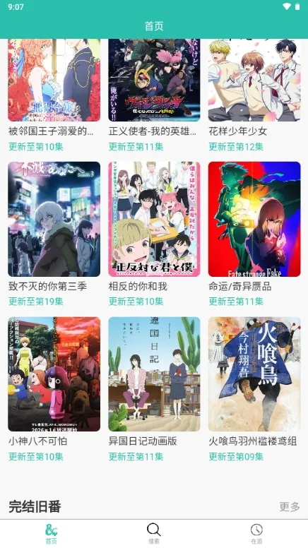 ���鶯��2026�ٷ�����v2.0.10 �ٷ������ͼ