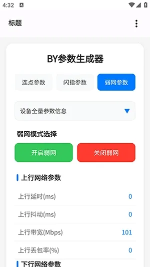 BY����������2026�ٷ�����v1.3 ��׿���ͼ