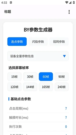 BY����������2026�ٷ�����v1.3 ��׿���ͼ