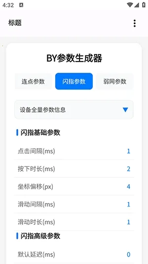 BY����������2026�ٷ�����v1.3 ��׿���ͼ