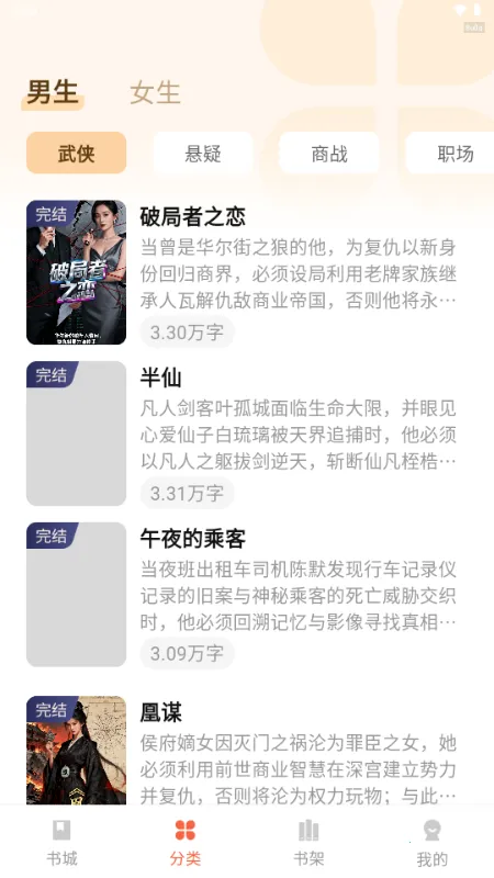 ������ѳ���(���С˵�Ķ�)v1.0.2 ��Ѱ��ͼ