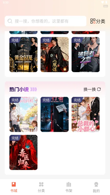 ������ѳ���(���С˵�Ķ�)v1.0.2 ��Ѱ��ͼ