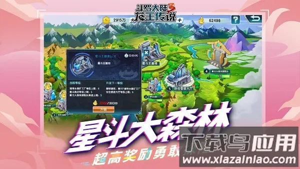 ���޴�½3������˵���Ӱ�(���޴�½������Ϸ)v18 �ֻ����ͼ