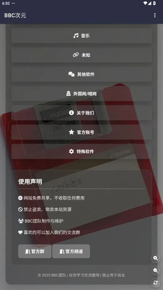 BBC��Ԫ(��Դ�ۺϹ���)v19.0.0 ��Ѱ��ͼ