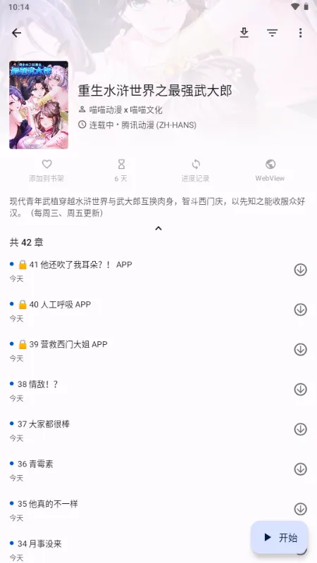 Kumo����(�����Ķ�Ӧ��)v0.19.4 �ٷ������ͼ