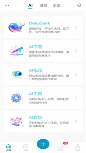 ��Ai��׿���ֻ���v1.0.0 �ٷ������ͼ