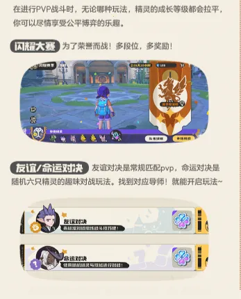 洛克王国:世界(精灵捕捉对战手游) 洛克王国:世界(精灵捕捉对战手游)