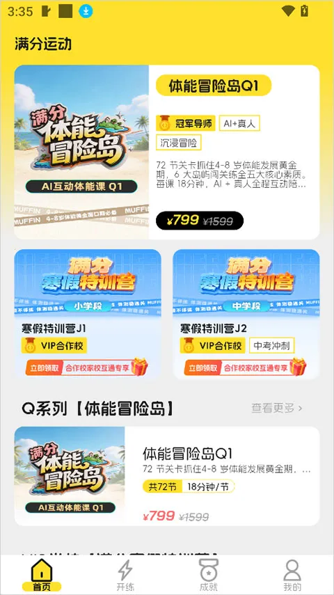 �����˶�2026�ٷ����°汾