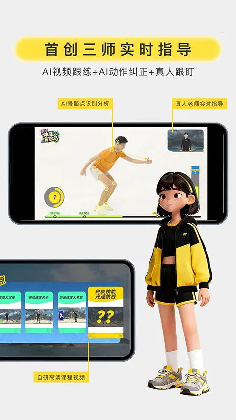 �����˶�2026�ٷ����°汾v1.1.3 ��Ѱ��ͼ