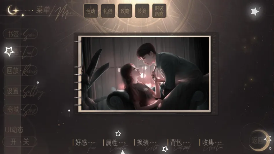 听说女神不易当(女性向恋爱游戏) 听说女神不易当(女性向恋爱游戏)