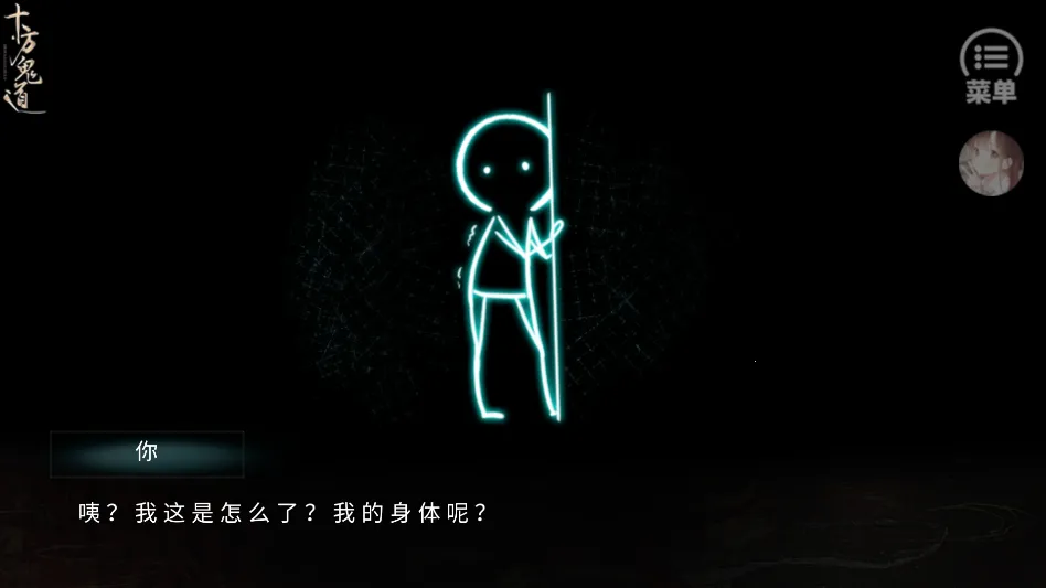 十方鬼道金手指版2026官方最新版本 十方鬼道金手指版2026官方最新版本