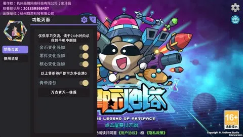 ΢���Ǽ������޸İ�2026���ذ�װv1.2.1 ��Ѱ��ͼ