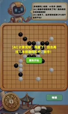AI������(������������Ϸ)v1.0.1 �ٷ������ͼ